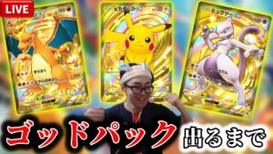 【ポケポケ】様々なデッキを使って連勝する