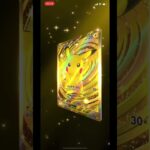 【ポケポケ】ピカチュウクラウンゲットだぜ!!!!!#ポケポケ #ポケポケ開封チャレンジ #ポケポケ開封 #ピカチュウ #クラウン #ポケカ #ポケモン #ポケモンカード #ポケモンカードゲーム
