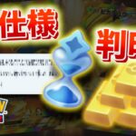 【速報】知られていなかった新たな仕様が判明！【ポケポケ】