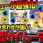 【ポケポケ】新カード追加で超強化された"最新型カイリューデッキ"が強すぎる!最強プロモプリンとの相性抜群です!【ポケカポケット】