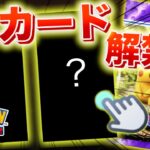 【速報】ついに新カードとイベントが解禁！【ポケポケ】