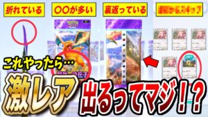 【ポケポケ】かなりの確率で神引きできると話題…！パック開封の時にやるべき裏技が衝撃的だった！！！！【ポケポケ】【ポケカ】【ポケモン】【徹底解説】【ポケットモンスター】【はるかっと】