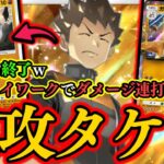 【ポケポケ】あまり教えたくないですが『アグロタケシ』とかいうデッキが最強なんだが…ｗ『イワーク』舐めたら終了…ｗ