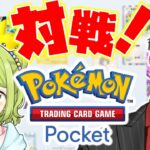 【ポケポケ】調子乗った初心者をぶっ潰す枠【にじさんじ/舞元啓介】