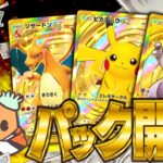 【生放送】クラウンレアがどうしても欲しいからパック大量に開封するぞ!!!   【ポケポケ】