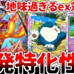 【ポケポケ】「フーディン」と「カビゴン」を組み合わせたデッキを使ってみたら、世界から存在を認識されていないことが判明しました。 【ゆっくり実況】