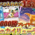 [ポケポケ]新型カイリュー＆フリーザーデッキが強すぎる!!カイリューデッキの新たな相棒フリーザー＆カスミ！