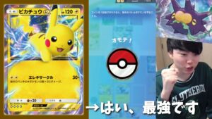 【ポケポケ】『ピカチュウデッキ』にバチンウニを採用するとめっちゃ強い！！