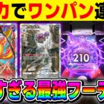 【ポケポケ】最強の火力でワンパンする『フーディンデッキ』がヤバすぎる！！相手がエネを貼れば逆に有利になる害悪デッキｗｗ【口の悪いオーキド博士】【柊みゅう】#ポケモン #ポケポケ