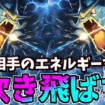 【ポケポケ】敵の計画をぶっ壊す!殴り合い最強ギャラドスが楽しすぎた件