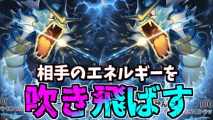 【ポケポケ】敵の計画をぶっ壊す!殴り合い最強ギャラドスが楽しすぎた件