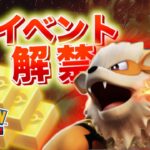 【速報】新エフェクトや新イベントが追加で解禁!【ポケポケ】