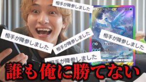 お前ら降参ばっかでダセェなw w w 【ポケポケ】