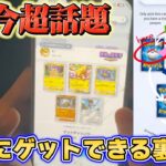 【ポケポケ】ポケモンゲットチャレンジで欲しいカードをゲットできる裏技があるらしいww