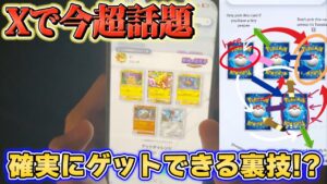 【ポケポケ】ポケモンゲットチャレンジで欲しいカードをゲットできる裏技があるらしいww