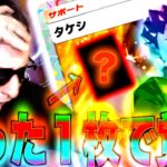 【ポケポケ】革命！！！誰も使わないタケシを”とあるカード”と組み合わせたら最強になったwwww