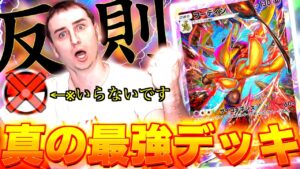 【ポケポケ】コイントス不要で全ポケモンをワンパンで葬るデッキを作ってしまうサワヤンwwww