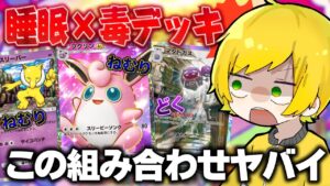 だるすぎて敵が降参しまくる『プクリンデッキ』が強すぎるwwwww【ポケポケ】