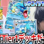 エネ0から140ダメ出すバケモン。微妙とか言われてたギャラドスexが結局最強のカードだった件について。【ポケポケ】 Pokémon Trading Card Game Pocket