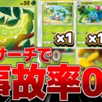 【ポケポケ】キャタピーの仕様を悪用して進化ラインを確定でサーチ!!事故率0%で気持ち良すぎるwwww Pokémon Trading Card Game Pocket #ポケポケ