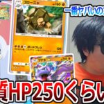 ポケポケで1番ヤバいと思ったカード"ゴローニャ"、一生回復してくる草デッキ相手に何故か普通に殴り勝ってしまうwwww【ポケポケ】 Pokémon Trading Card Game Pocket