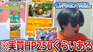 ポケポケで1番ヤバいと思ったカード"ゴローニャ"、一生回復してくる草デッキ相手に何故か普通に殴り勝ってしまうwwww【ポケポケ】 Pokémon Trading Card Game Pocket