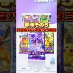 【ポケポケ】ポケポケのリセマラ方法1分でまとめてみた#ポケポケ #ポケモンカード #ポケモン #pokemon