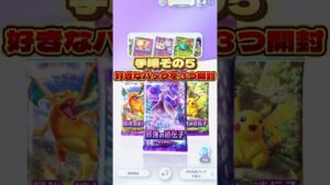 【ポケポケ】ポケポケのリセマラ方法1分でまとめてみた#ポケポケ #ポケモンカード #ポケモン #pokemon