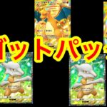 【ポケポケ】ガラガラで10連勝するまでやる