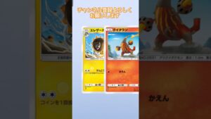 ポケポケピカチュウ10連開封#ポケカポケット #ポケポケ #ポケカ開封動画