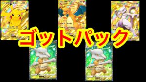 【ポケポケ】ガラガラで10連勝するまでやる
