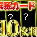 【速報】未解禁のカードが10枚新たに判明！【ポケポケ】