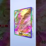 ポケポケ 新パック 幻のいる島 10連 で ゴッドパック 引けた…! #ポケポケ開封チャレンジ #ゴッドパック #ポケポケ #shorts