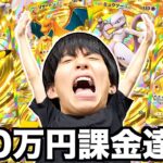 ついにポケポケに100万円課金しました。