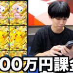 【驚愕】100万円課金者のカードリストがこちらです。【ポケポケ】