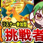 【ポケポケ】100人と戦うまで終われま100!!最強デッキで遊ぶ‼ #ポケポケ #ポケモン #shorts