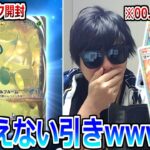 【102連開封】ポケポケ新弾のゴッドバック狙って課金した結果wwwwwww"幻のいる島"【ポケポケ】 Pokémon Trading Card Game Pocket