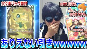 【102連開封】ポケポケ新弾のゴッドバック狙って課金した結果wwwwwww"幻のいる島"【ポケポケ】 Pokémon Trading Card Game Pocket