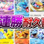 【生放送】ポケポケ新環境で魂を懸けた『10連勝チャレンジ』に挑戦する漢▼【ポケポケ/Pokémon Trading Card Game Pocket】