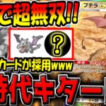 【ポケポケ】史上最大規模の海外大会で10連勝!?環境トップを全て破壊した"最新型プテラexデッキ構築"が最強すぎるんだが…。【ポケカポケット】