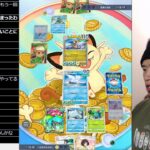 ポケモン版シャドバをこっそりやる男12【ポケポケ】 Pokémon Trading Card Game Pocket