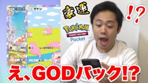 【ポケポケ】プロモミュウツー周辺グッズ全コンプのため120パック引いたらやばい引きだった！！