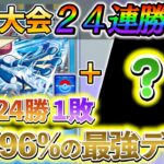 [ポケポケ]最強デッキ、ゲッコウガデッキを解説!!海外大会で12連勝を2回、計24連勝をしていて大会も優勝した最強のゲッコウガデッキ！