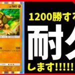 【ポケポケ】1,300勝するまで!!!! #shorts #vtuber #縦型配信 #ポケポケ