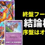 【ポケポケ】1エネ70点の圧力『オーベム』を搭載した改良型結論フーディンデッキを紹介【ポケカ/Pokémon Trading Card Game Pocket】