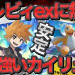 【ポケポケ】今1番強いカイリューデッキ！流行りのセレビィexに無敗！可能性が無限大すぎる！【ポケカポケット】