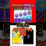 【新作ポケカ】#ポケポケ 発表された連勝イベントでおすすめのデッキ2選 #ポケモンカード 【Pokémon Trading Card Game Pocket】