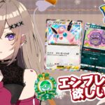 【 #ポケポケ 】エンブレム第2弾！？エンブレム取るまで終われません耐久！！🔥#ポケモンカード #shorts #縦型配信