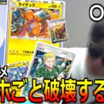 20連勝した0エネからいきなり一発150点出すライチュウの火力がすごすぎる。【ポケポケ】 Pokémon Trading Card Game Pocket