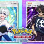 【検証】30分で一番強くなれる初心者は誰だ!?【ポケポケ】